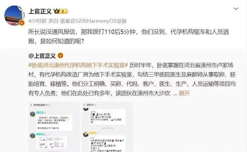 1788364916173338.jpg 地下代孕黑厂房 (3).jpg