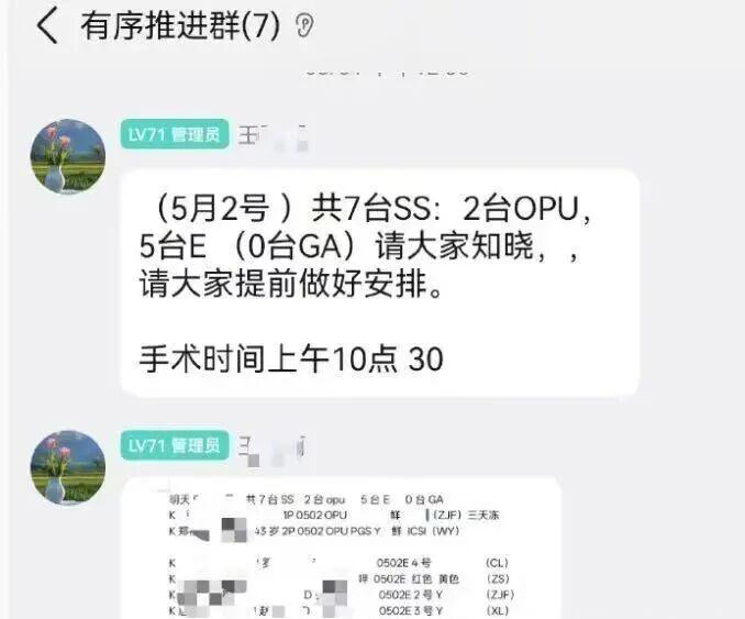 1788364924237030.jpg 地下代孕黑厂房 (4).jpg