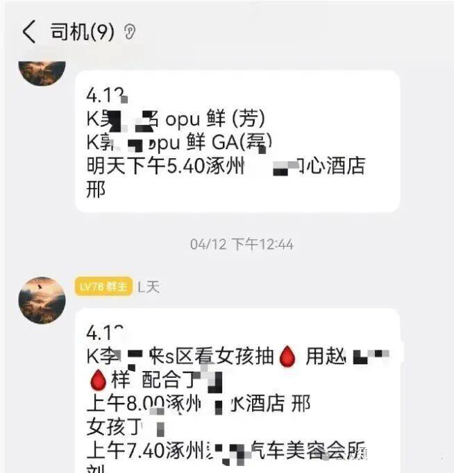 1788364945214822.jpg 地下代孕黑厂房 (5).jpg