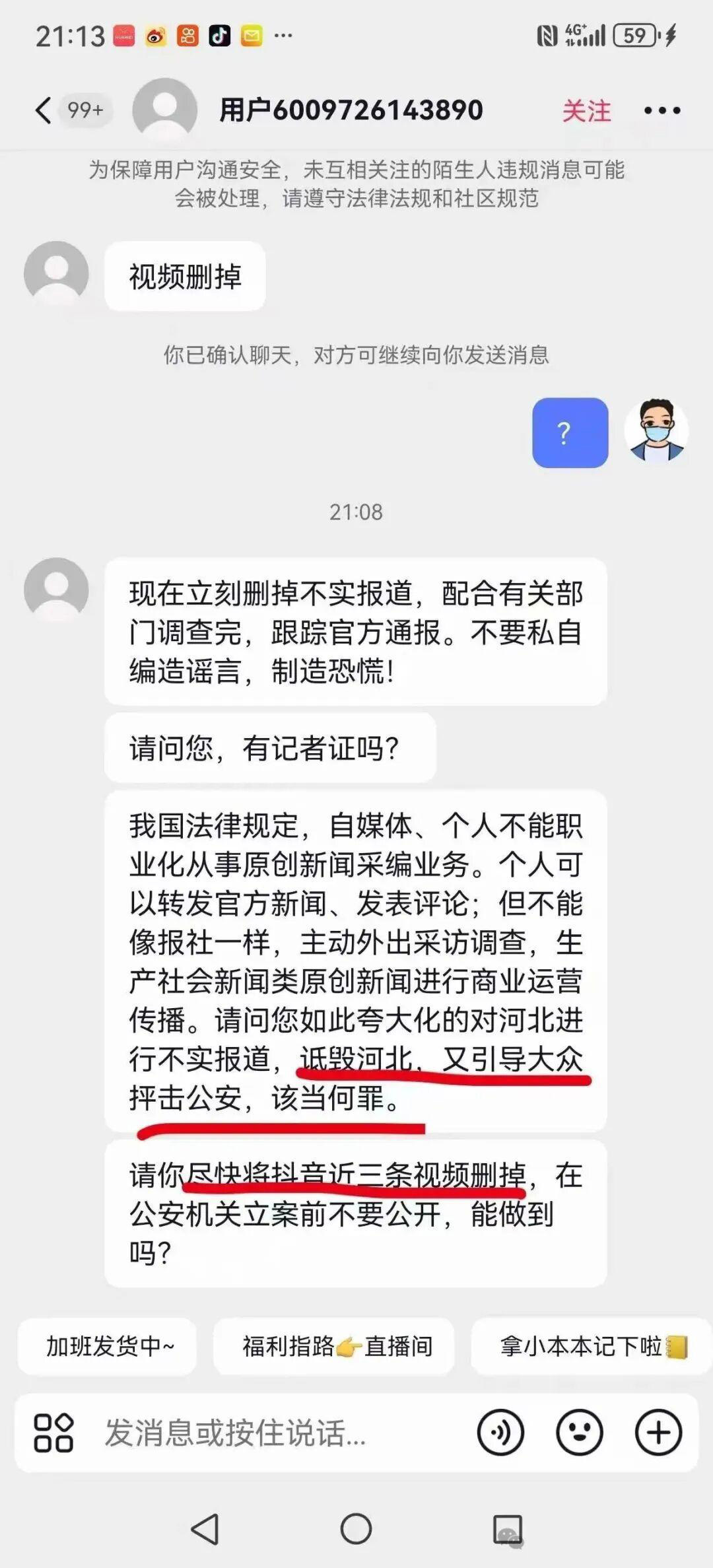 1788365038817570.jpg 地下代孕黑厂房 (10).jpg
