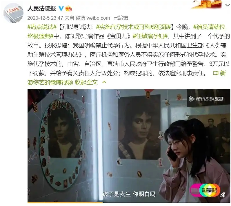 1788576474623798.jpg 郑爽撕开的代孕产业链 (4).jpg