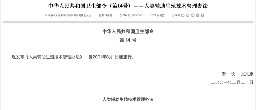 1788576502600601.jpg 郑爽撕开的代孕产业链 (5).jpg